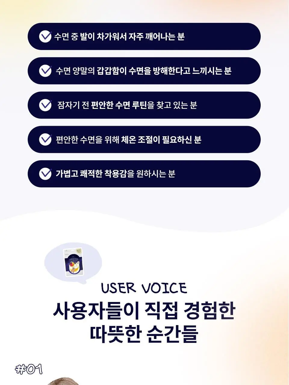 [수면케어] 오카모토 코타츠 굿나잇 스위치 양말 여성 그레이 상세페이지 15